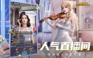 全民投资人软件封面