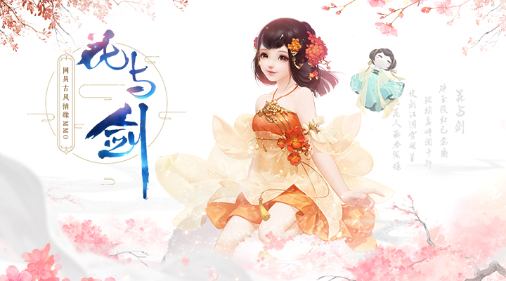 花与剑-网易武侠情缘手游软件封面