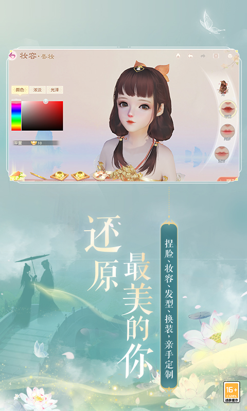 花与剑-网易武侠情缘手游软件封面