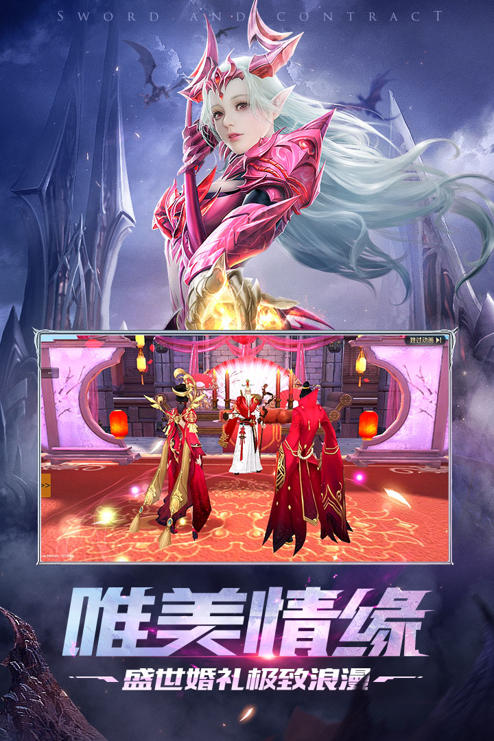 剑与契约软件封面