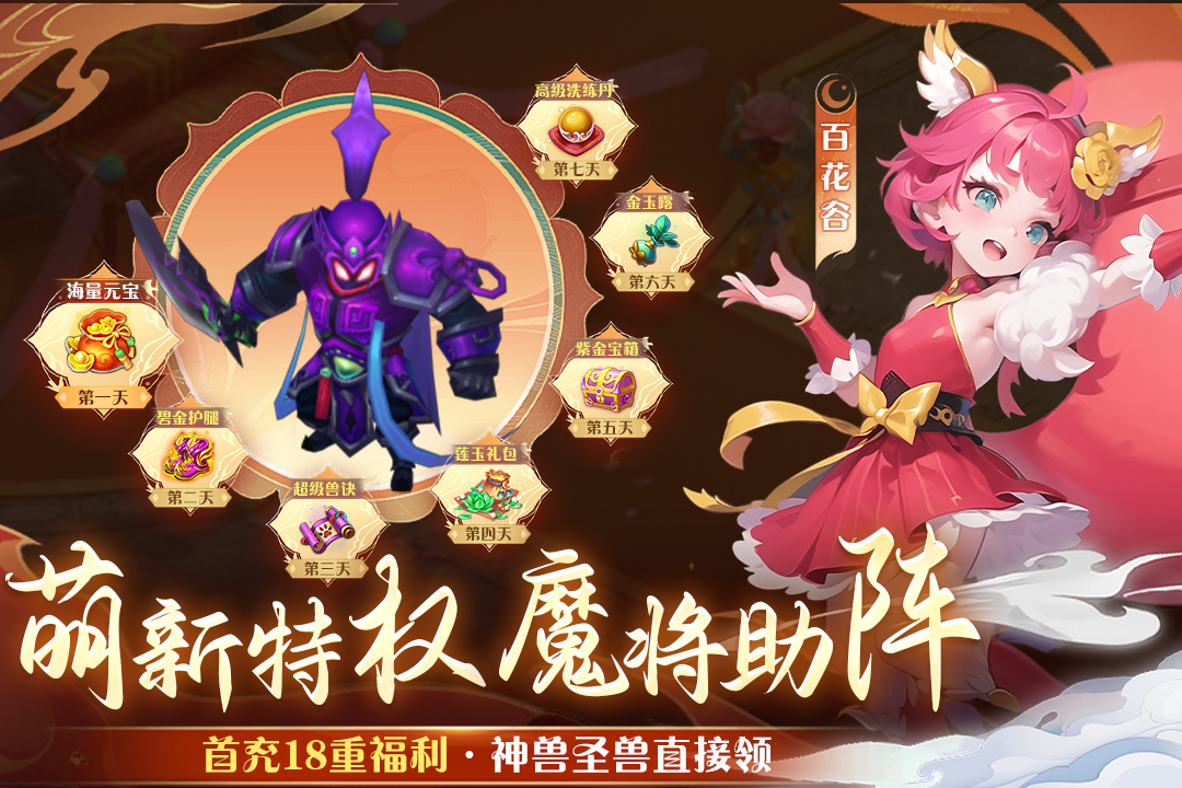 天仙月软件封面