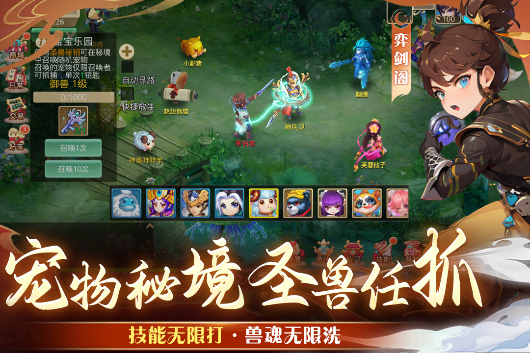 天仙月软件封面