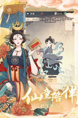 小小夜市软件封面