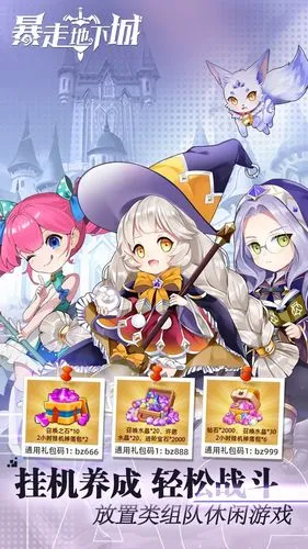 暴走地下城软件封面