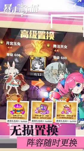 暴走地下城软件封面