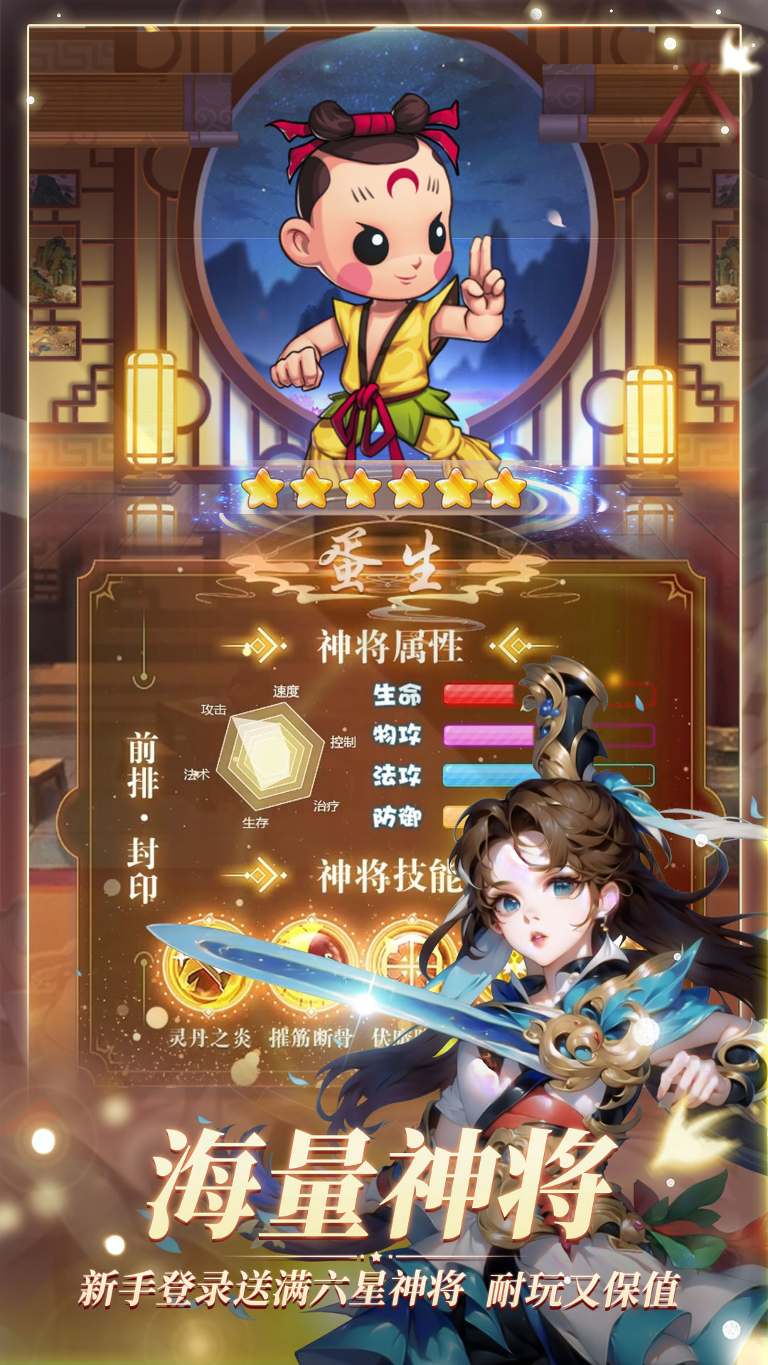 天书奇谭软件封面