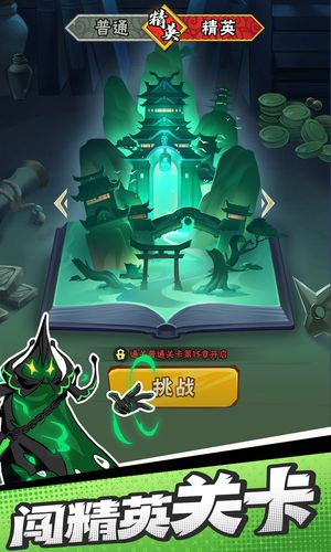 火柴人归来-正版授权软件封面