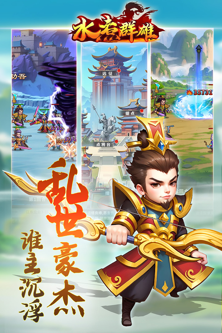 水煮群雄软件封面