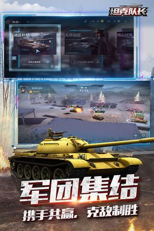 坦克队长软件封面