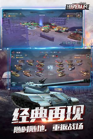 坦克队长软件封面