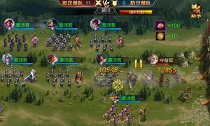 我的三国志软件封面