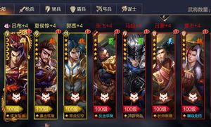 我的三国志软件封面