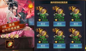 我的三国志软件封面