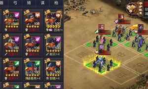 我的三国志软件封面