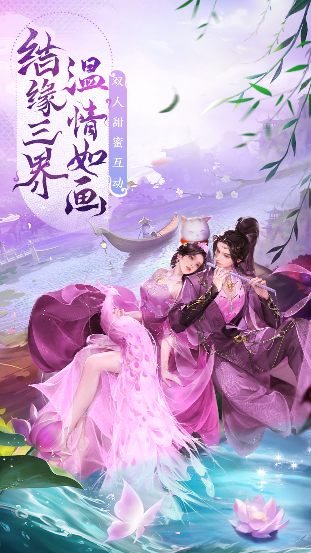 仙风道骨：仙侠武侠跨服修仙手游软件封面