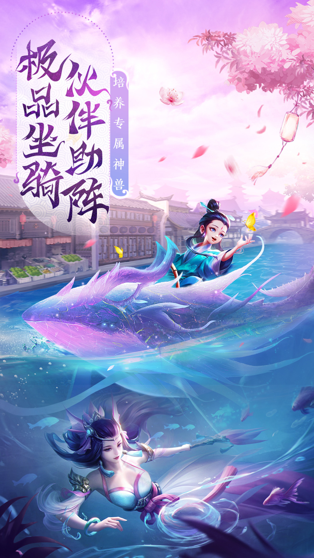 仙风道骨：仙侠武侠跨服修仙手游软件封面