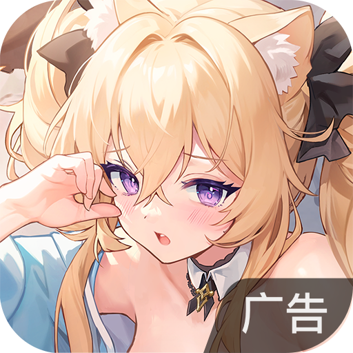 绯色回响 v1.0.1 官方