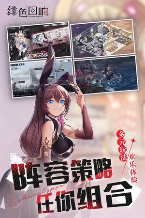 绯色回响软件封面