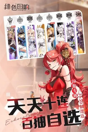 绯色回响软件封面