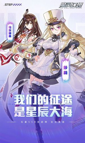 魔灵幻想-登录送百抽软件封面