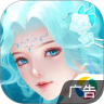 御剑仙缘：3d玄幻仙侠国风武侠修仙0元购 v1.0.1 官方