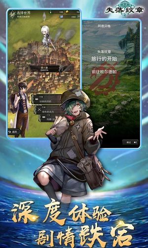 失落纹章软件封面