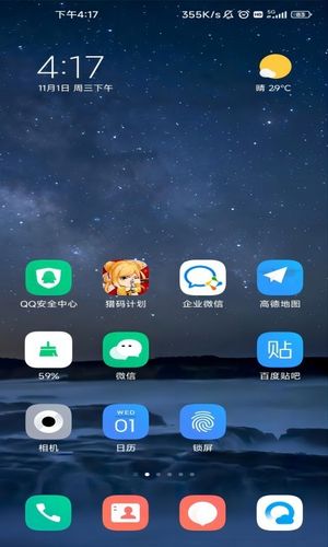 猎码计划软件封面