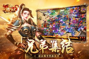 战神蚩尤软件封面
