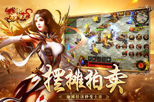 战神蚩尤软件封面