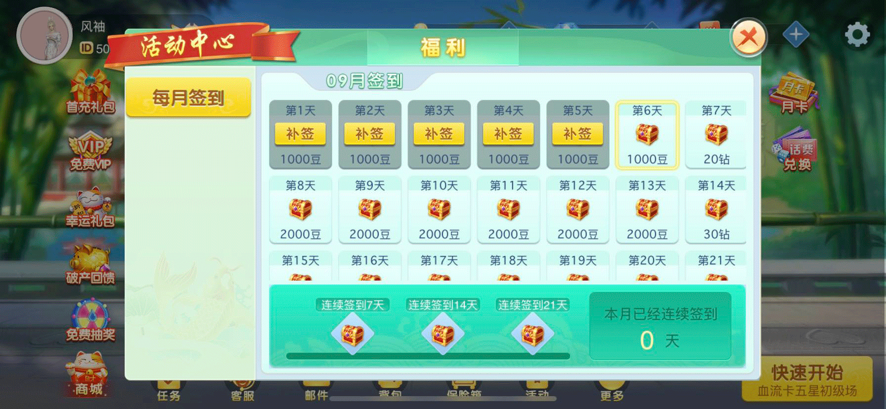 决战血流软件封面