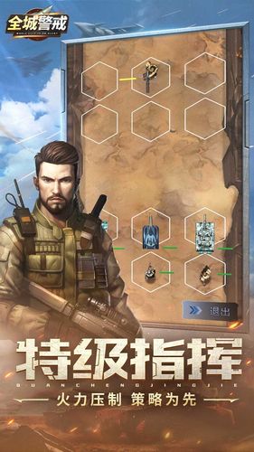 全城警戒-无尽城战软件封面