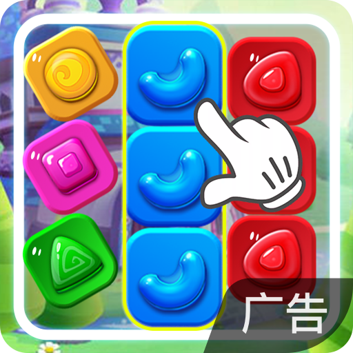 精灵消消乐（精灵版） v1.0.1 安卓游戏