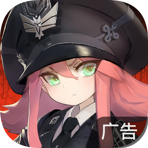 灰烬战线 v1.0.1 游戏