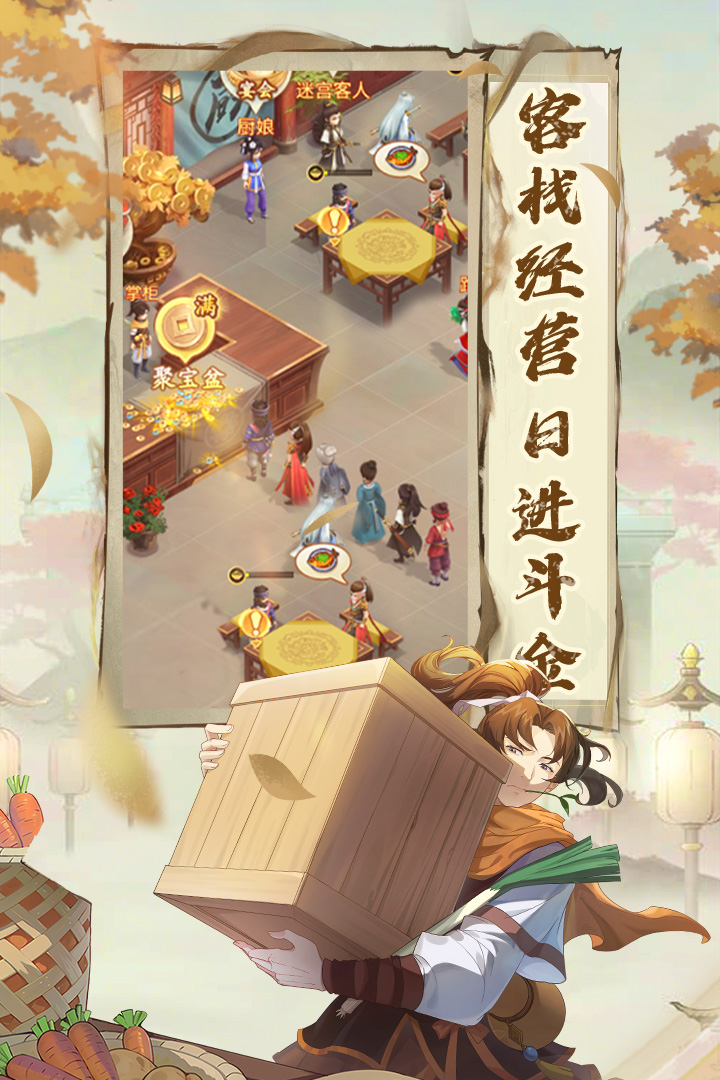 仙剑奇侠传：新的开始软件封面