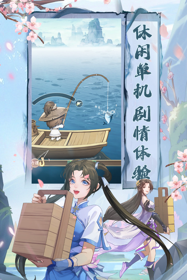仙剑奇侠传：新的开始软件封面