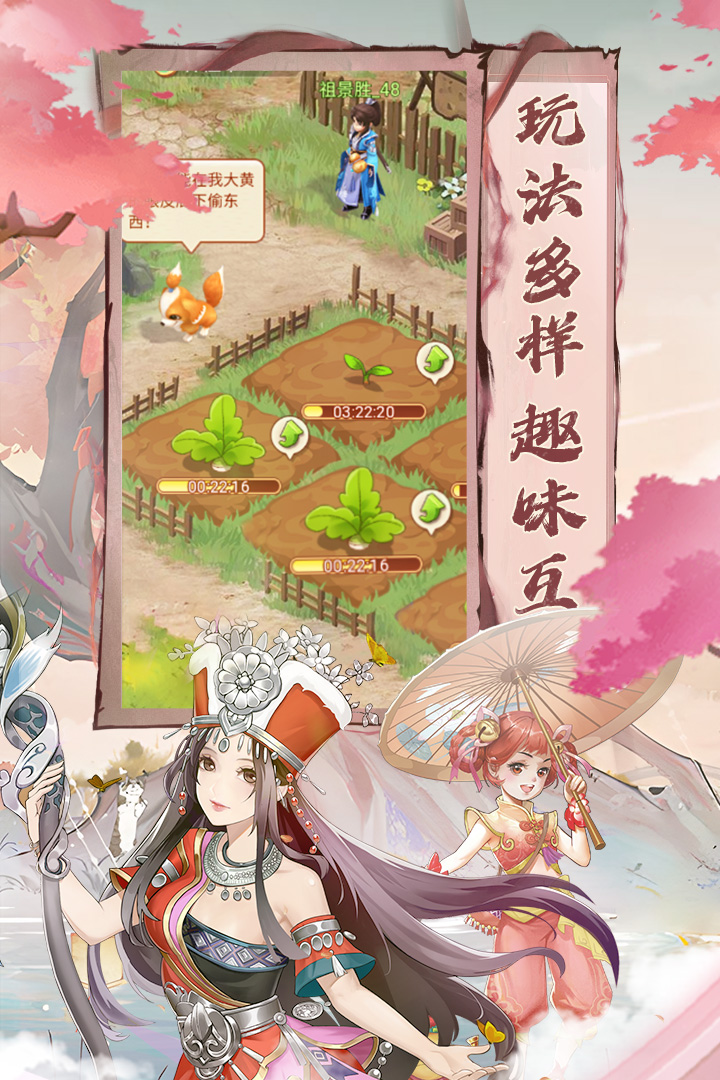 仙剑奇侠传：新的开始软件封面