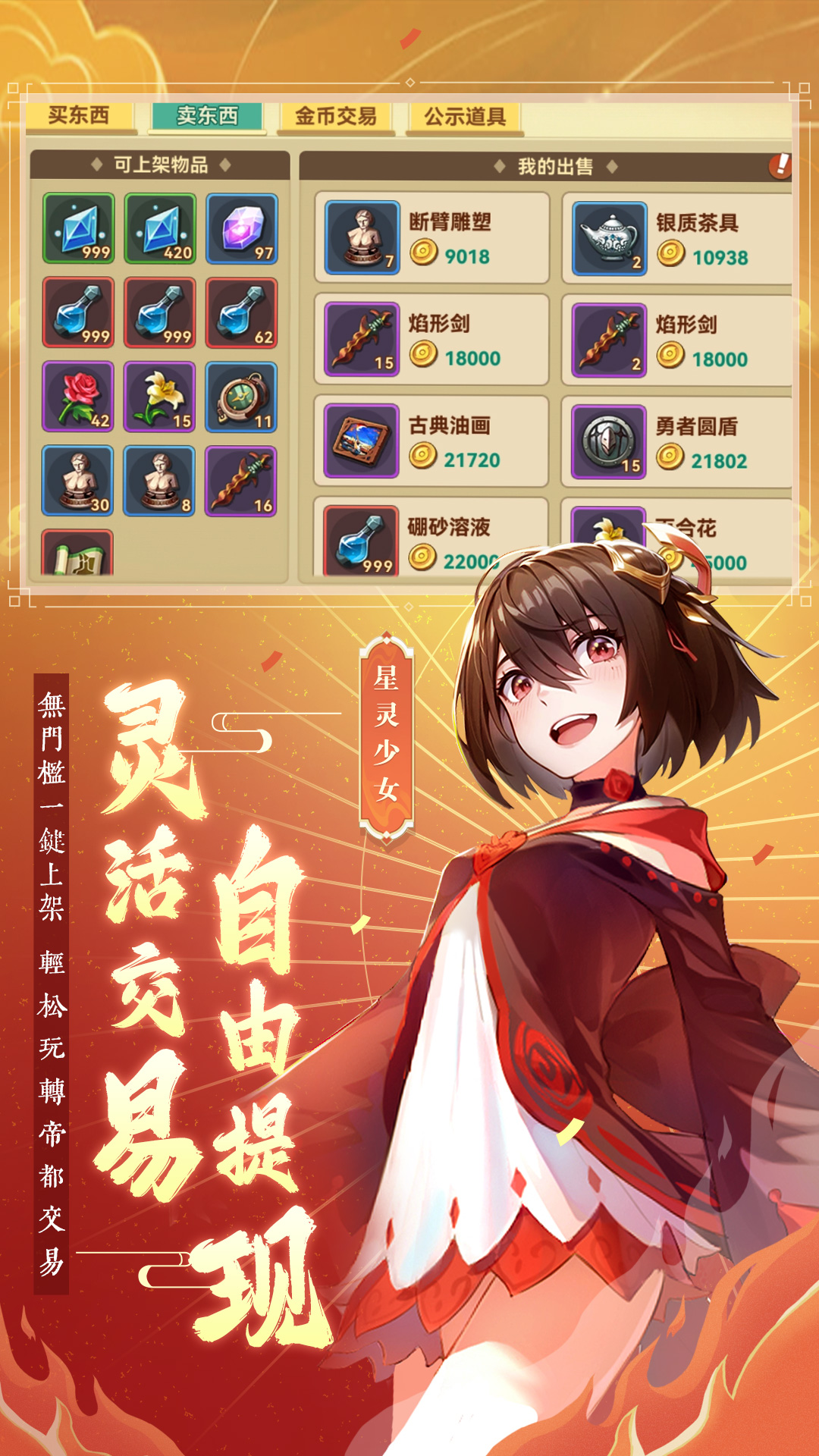 圣灵之境：一周年庆典软件封面