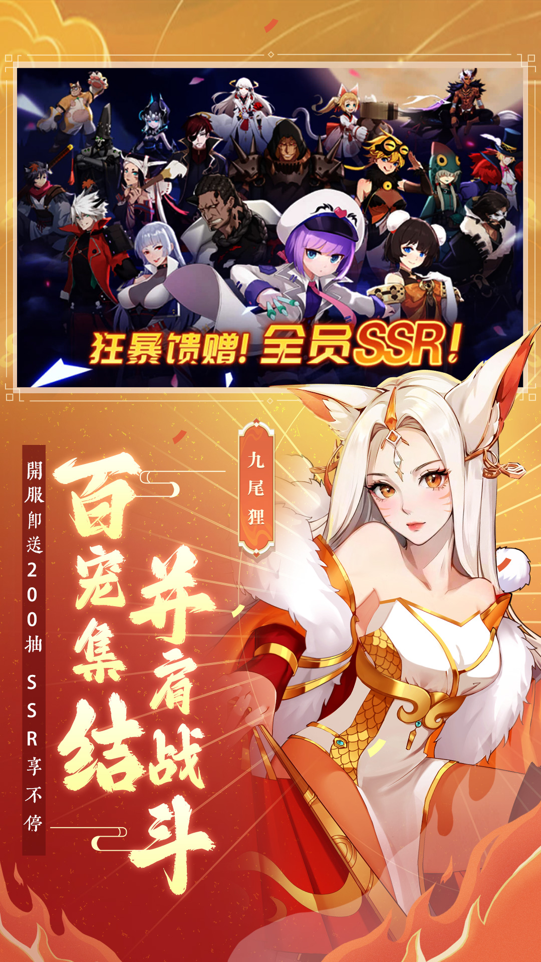 圣灵之境：一周年庆典软件封面