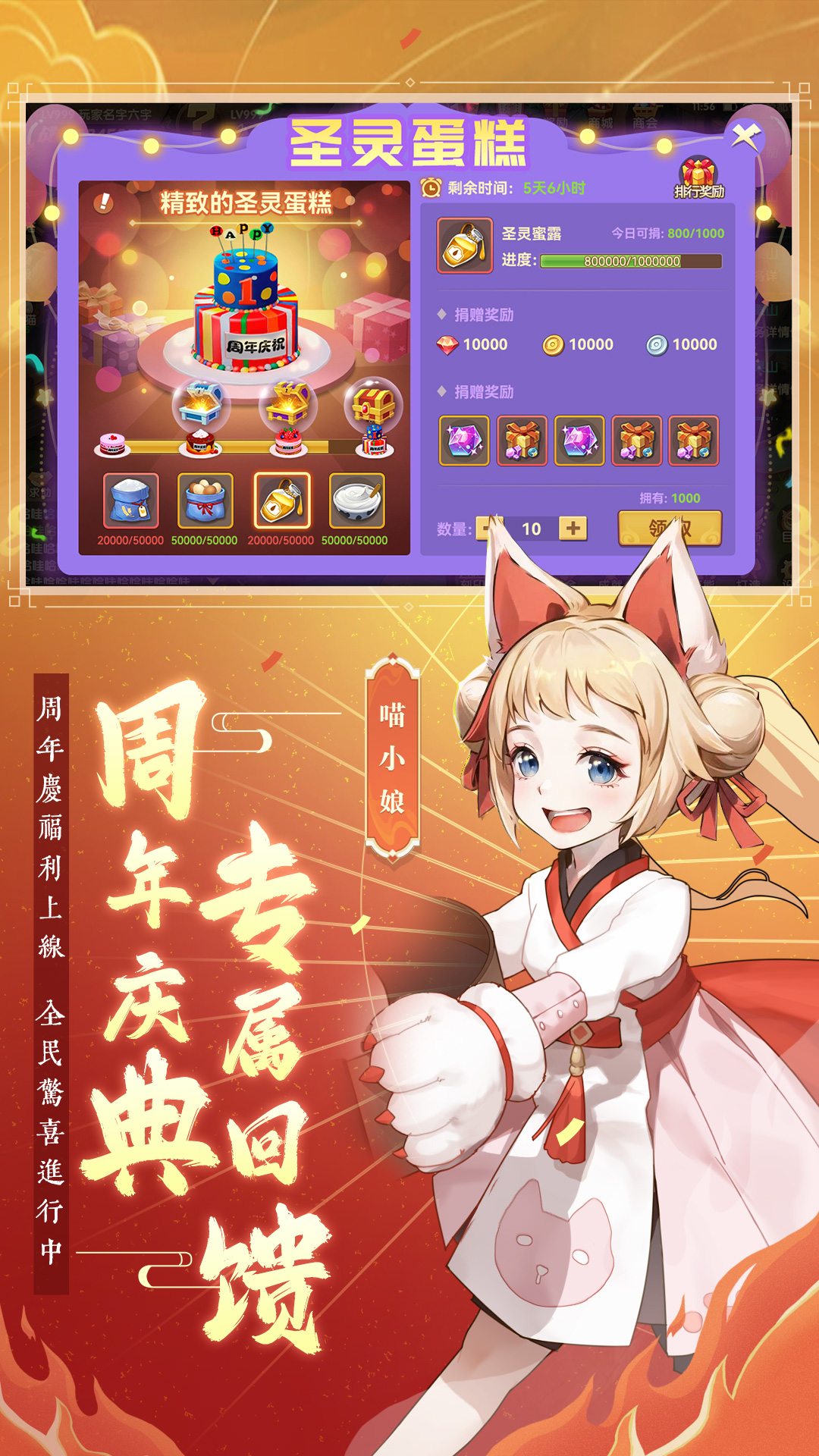 圣灵之境：一周年庆典软件封面
