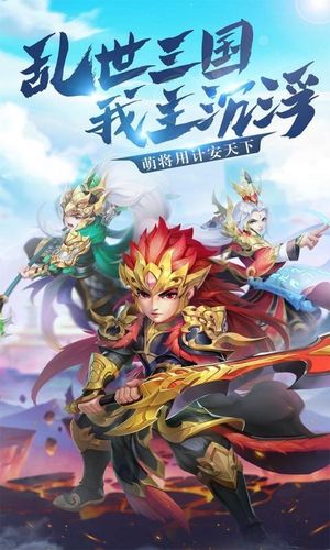 三国计软件封面
