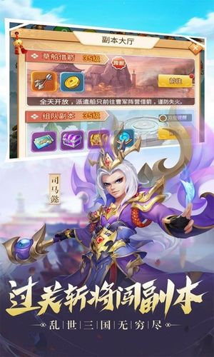 三国计软件封面