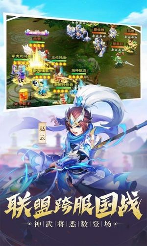 三国计软件封面