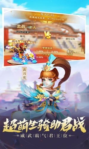 三国计软件封面