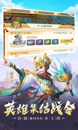 三国计软件封面