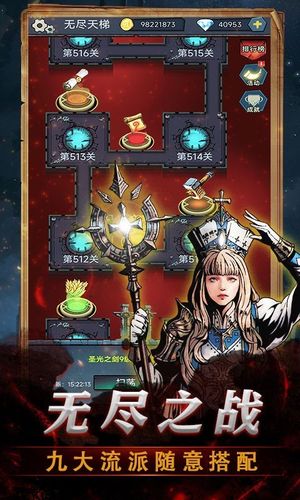 上古封神-亚瑟的黑暗崛起软件封面