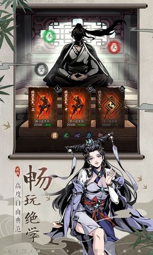 真武江湖-硬派新武侠软件封面