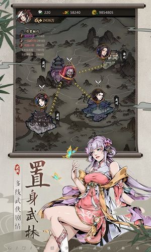 真武江湖-硬派新武侠软件封面