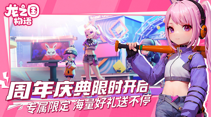 龙之国物语软件封面