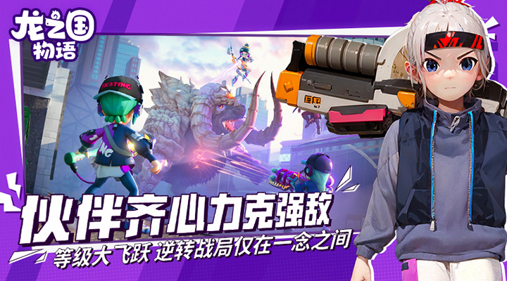 龙之国物语软件封面