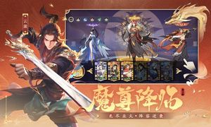 浮生梦山海-逆天邪神联动软件封面